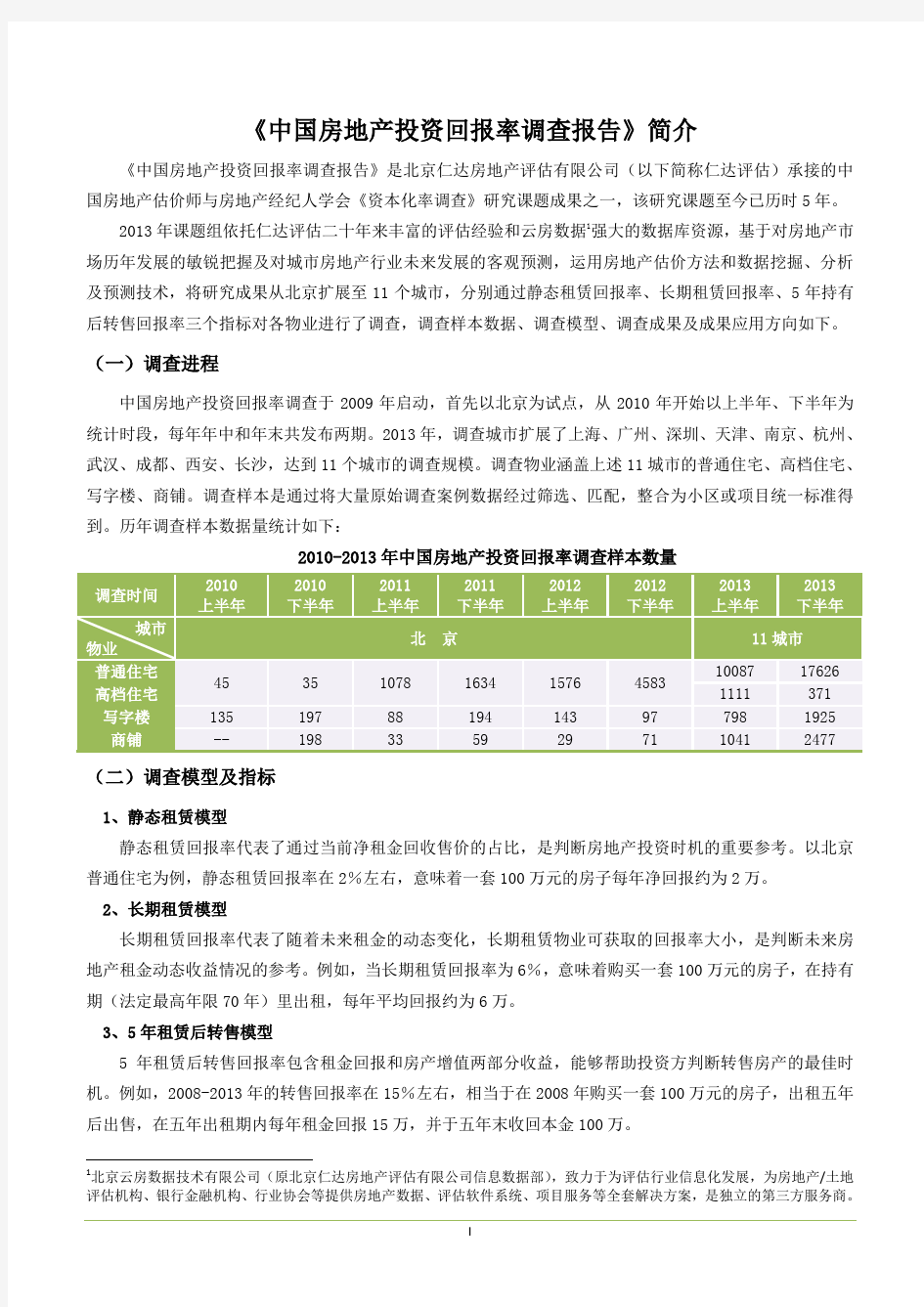 商务培训的投资回报率如何评估