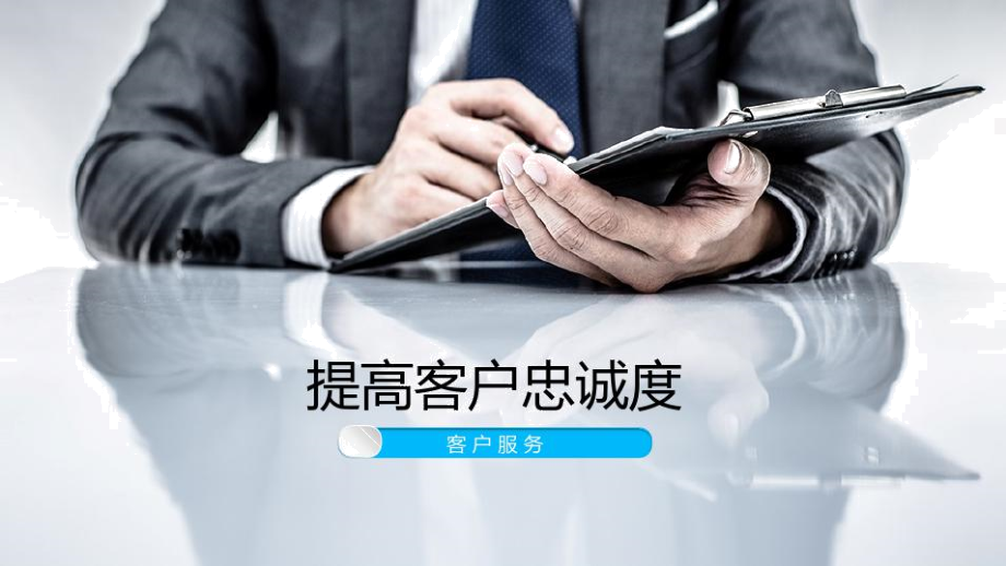 品牌忠诚度如何影响客户的长期购买行为
