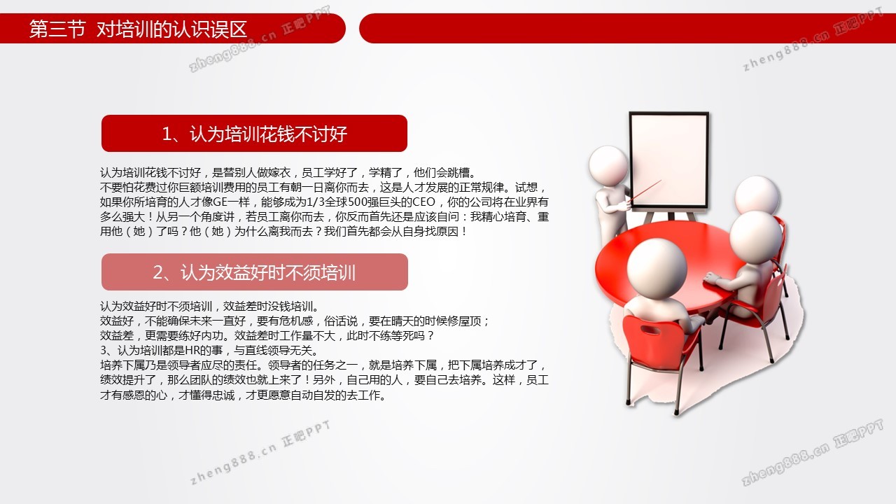 如何通过定制化商务培训提升员工的执行能力
