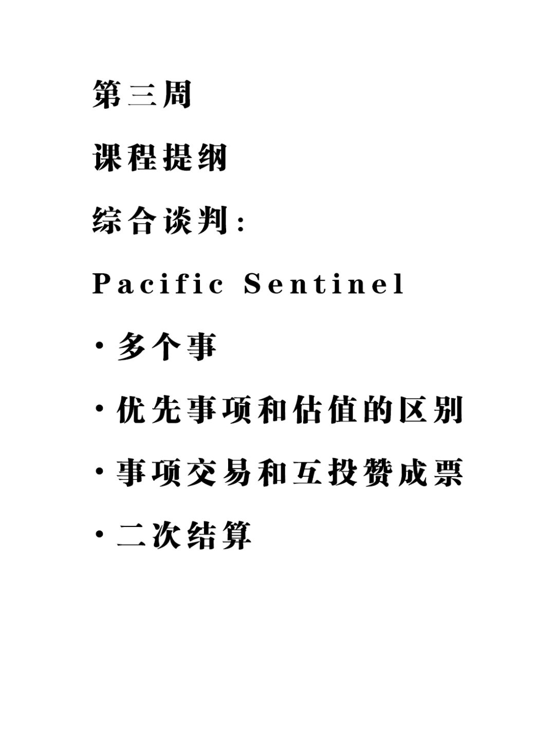 为什么策略与执行能力对商务培训至关重要