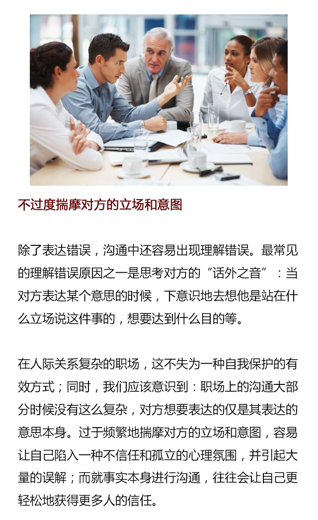 情境模拟如何帮助提升沟通效果