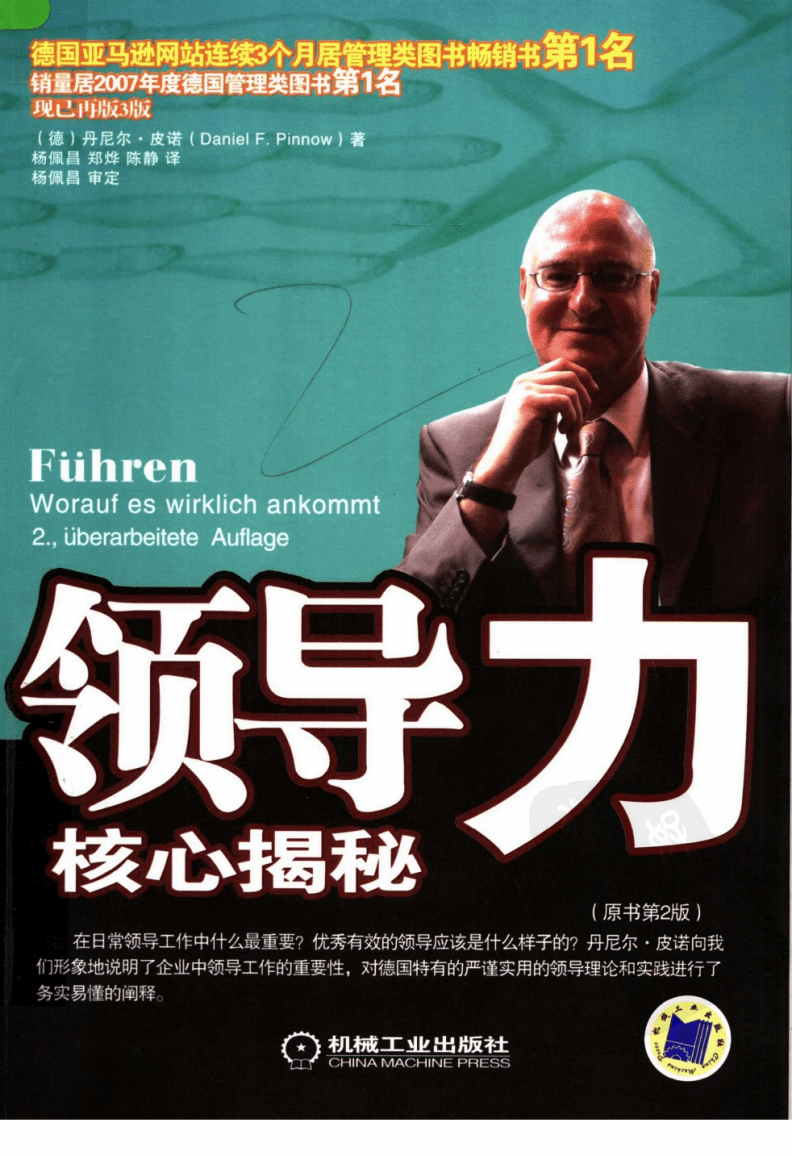 为什么领导力是商务成功的关键