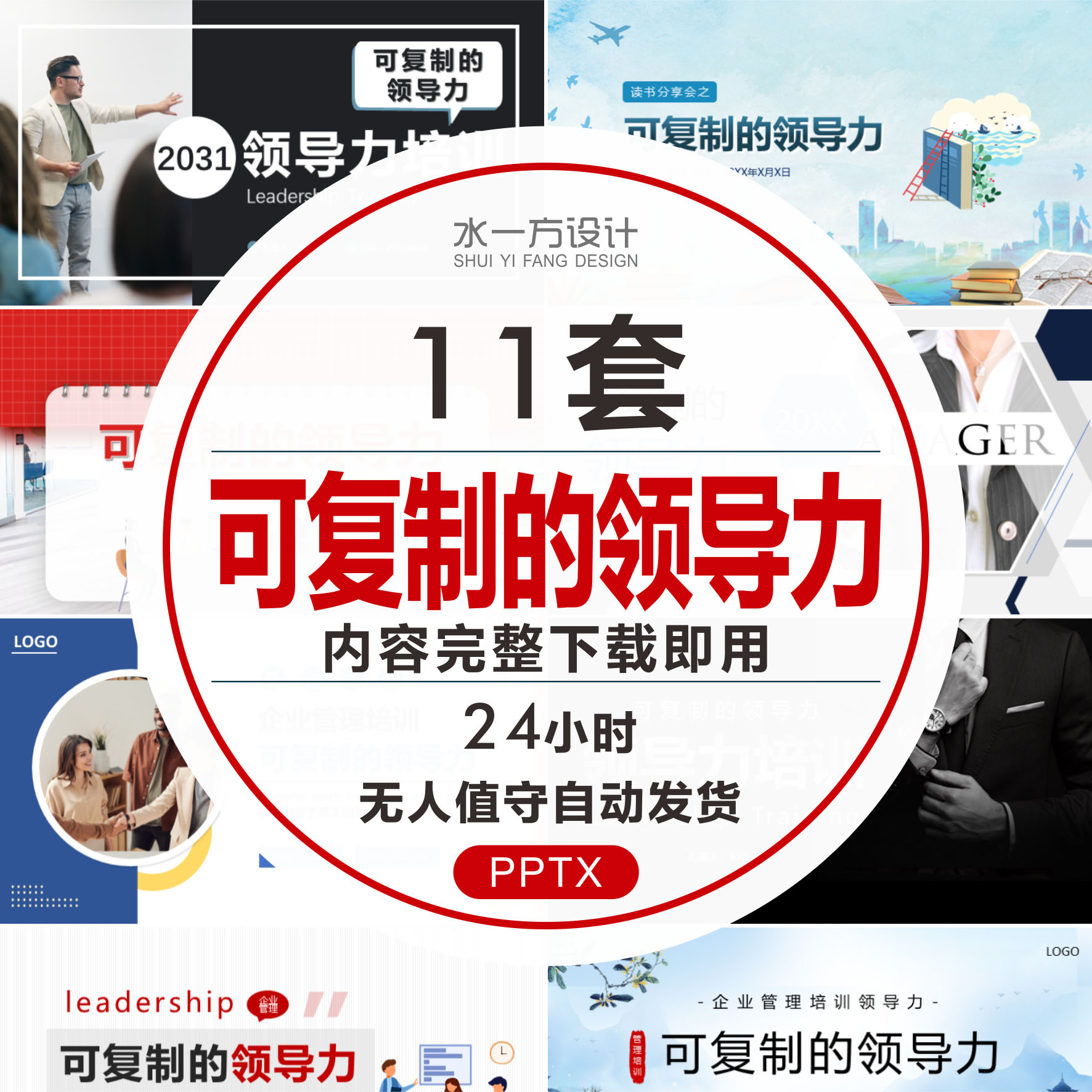 为什么领导力是商务成功的关键