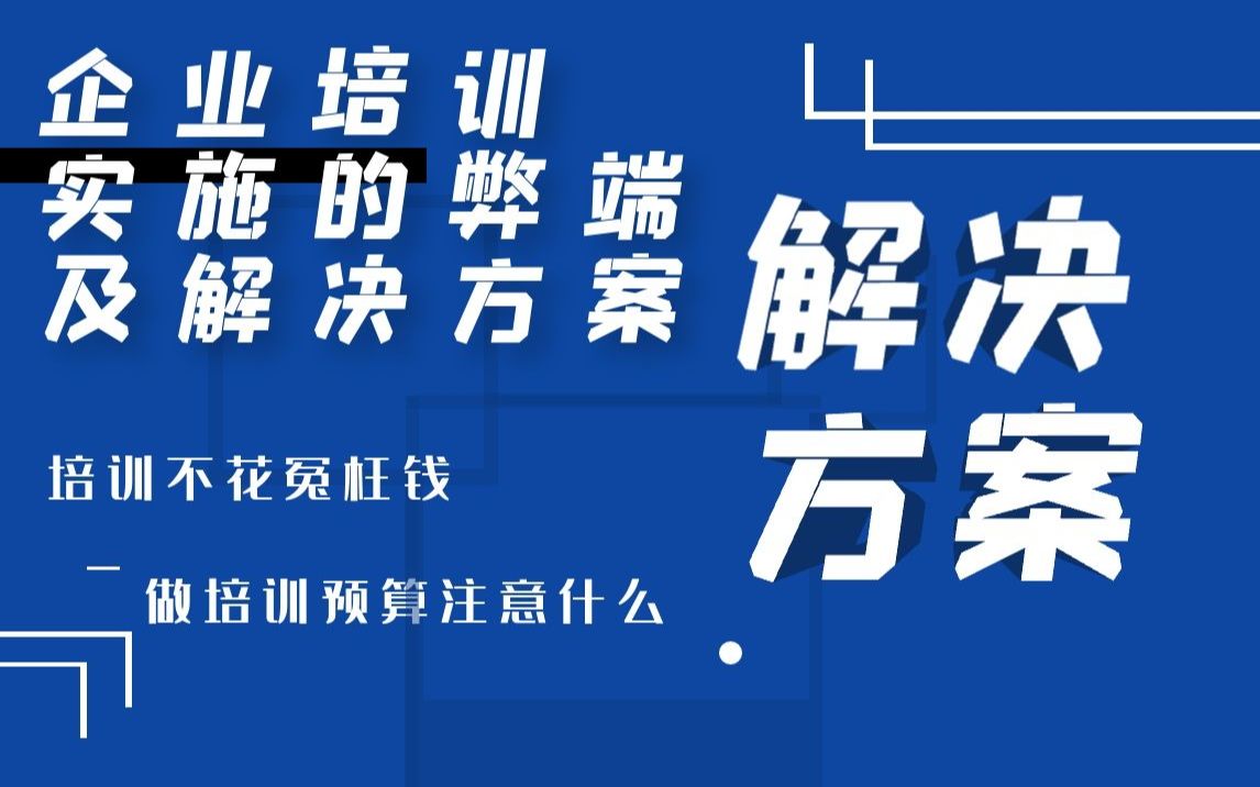 商务培训如何引导员工在变革中找到新的解决方案