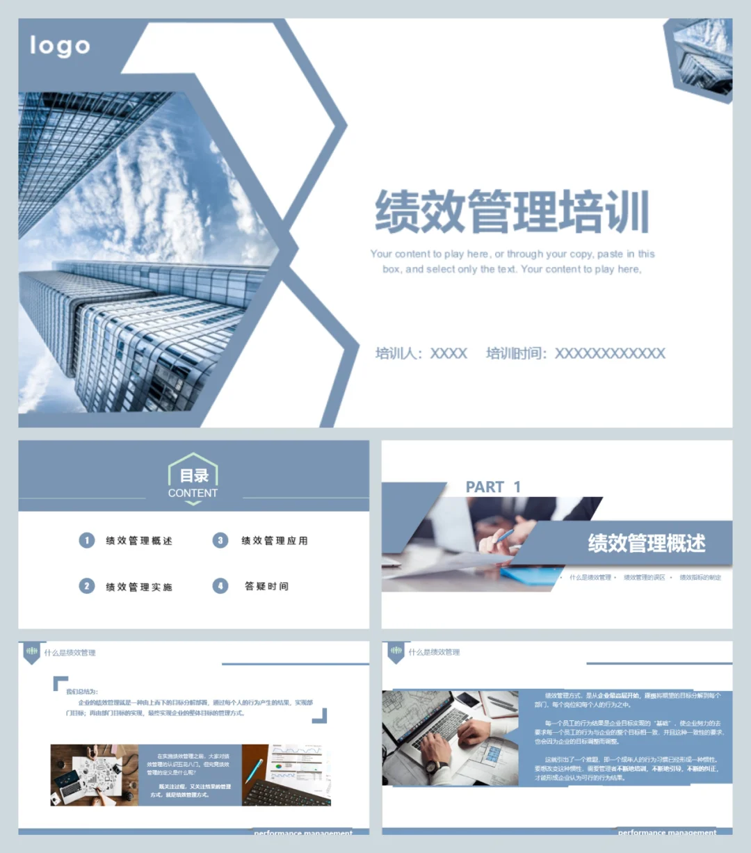 商务培训计划中如何设定明确的学习目标