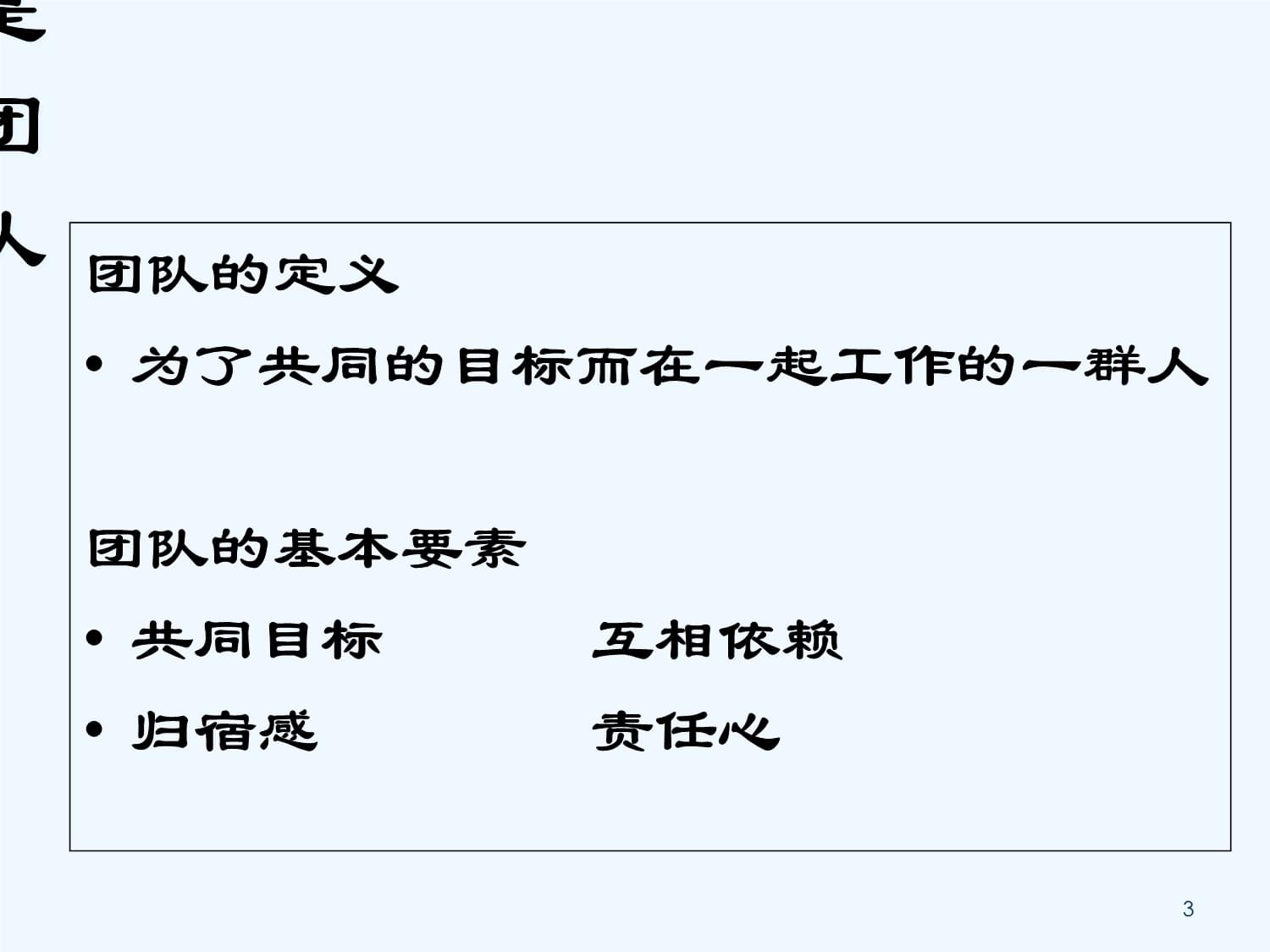 商务培训中团队协作工具的选择与传统方法相比有何优势