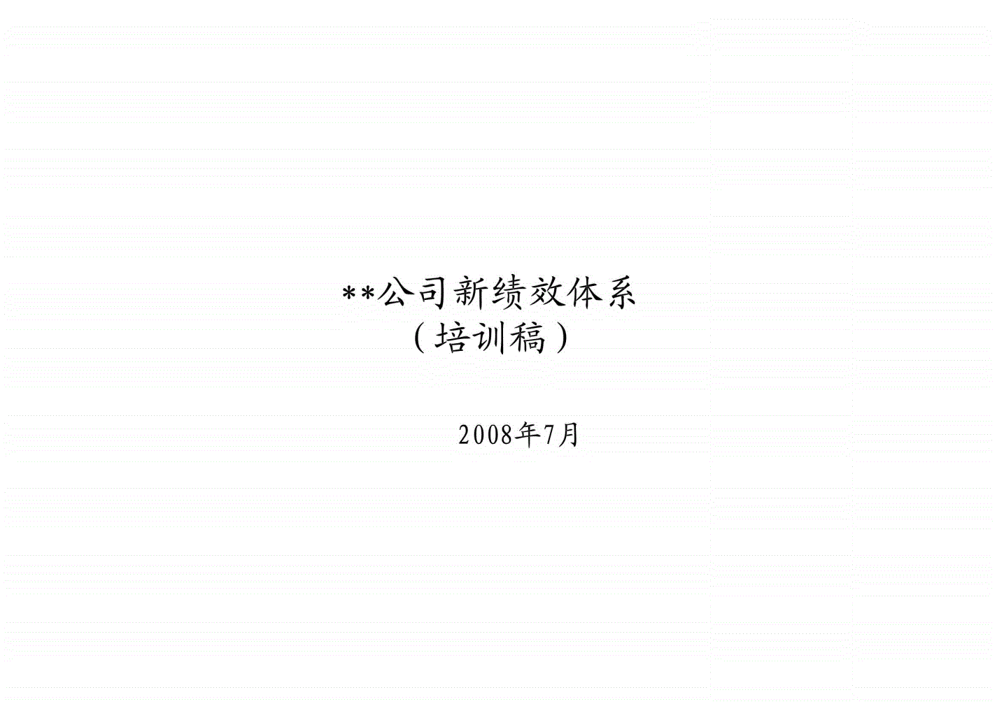 商务培训如何对企业绩效产生积极影响