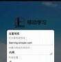 移动学习如何应对不同学习风格的商务培训需求