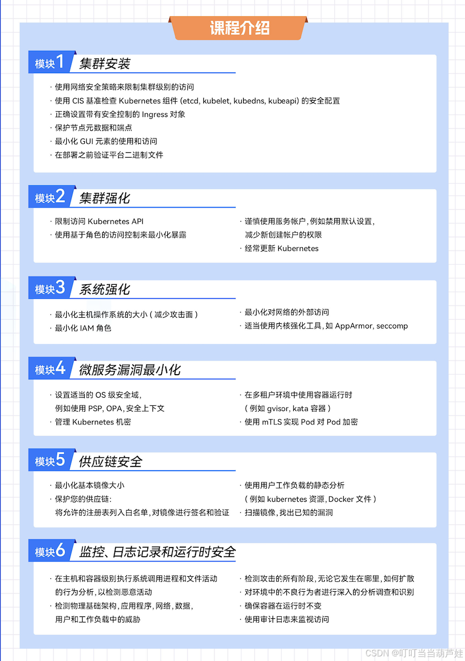 商务培训课程大纲如何与公司文化相契合