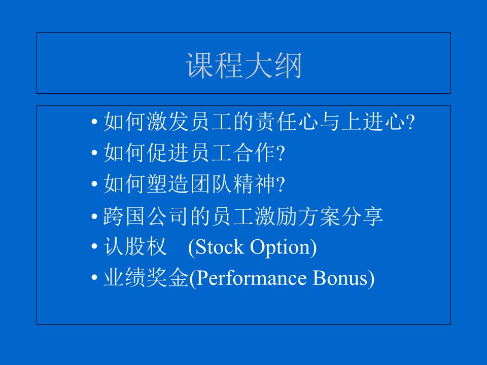 跨国商务培训项目中如何确定合适的培训方法和工具