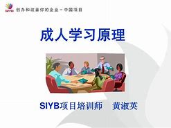 成人学习理论对商务培训课程设计的重要性是什么