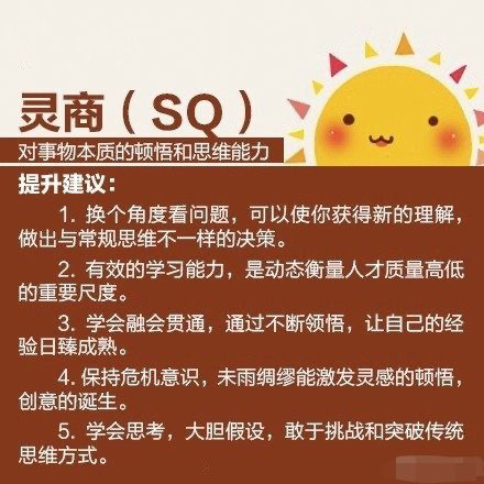 如何在商务培训中展示情绪智商