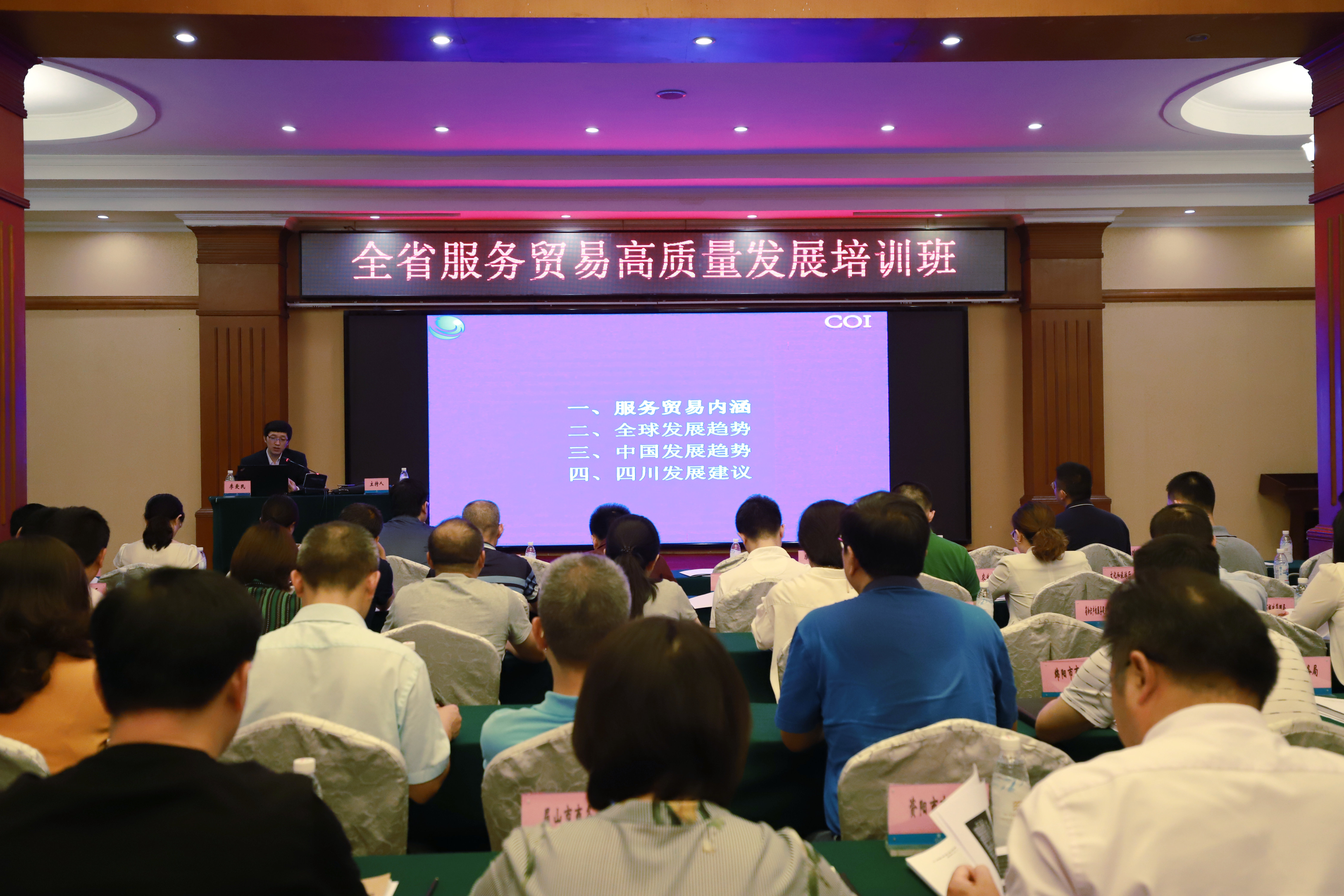 如何在商务培训项目中激励员工的参与度