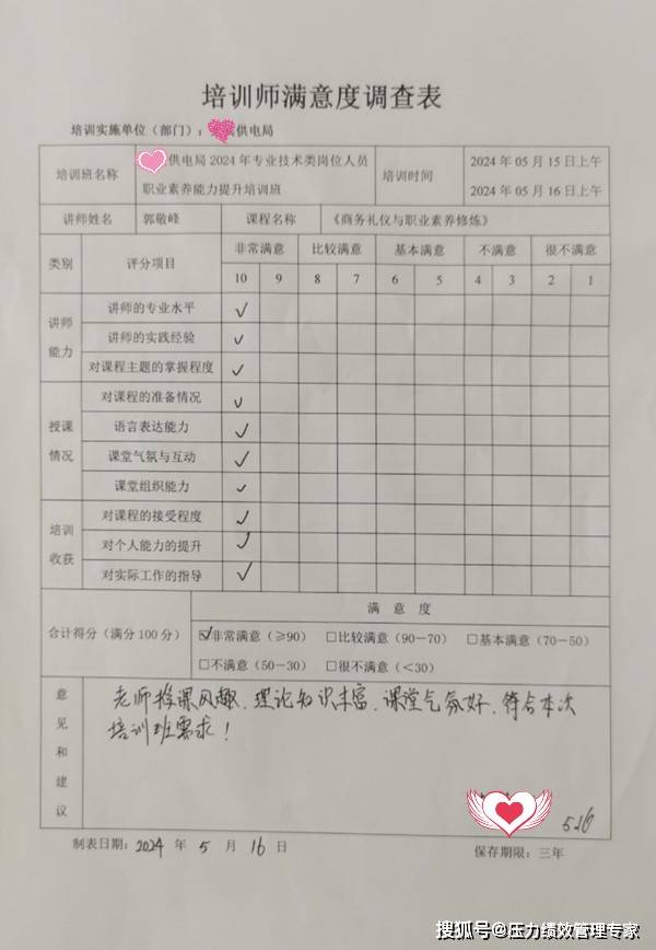 如何在商务培训项目中激励员工的参与度