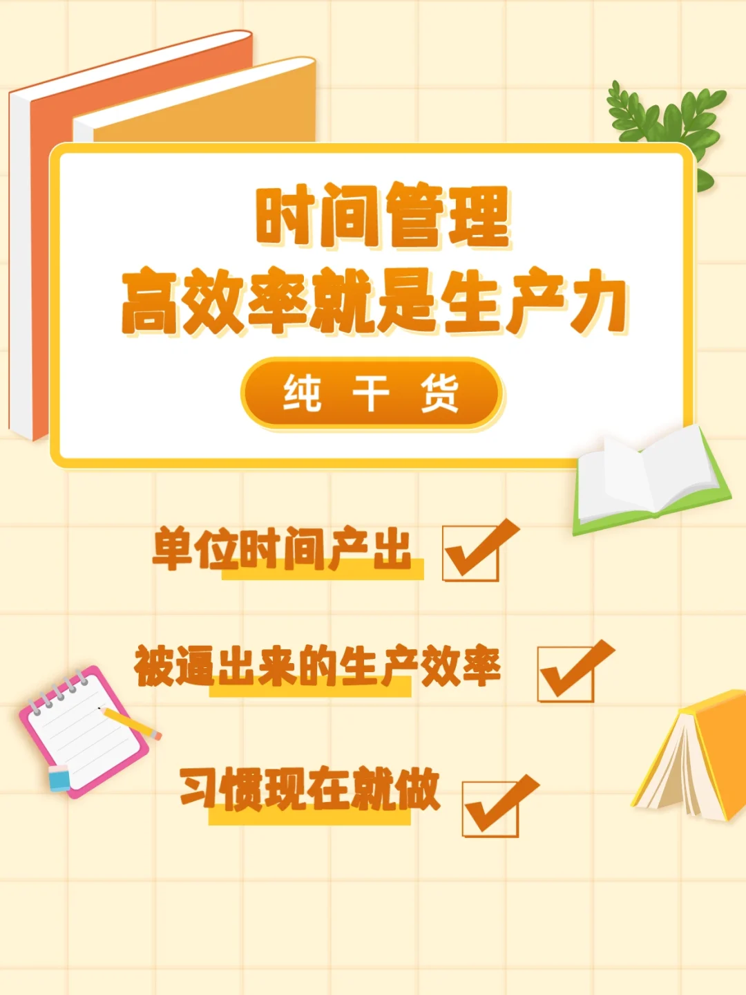如何通过时间管理提升工作效率