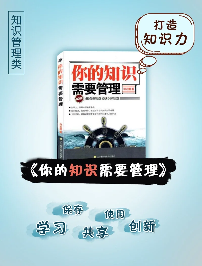 如何在商务培训中通过智能化工具实现高效的知识管理