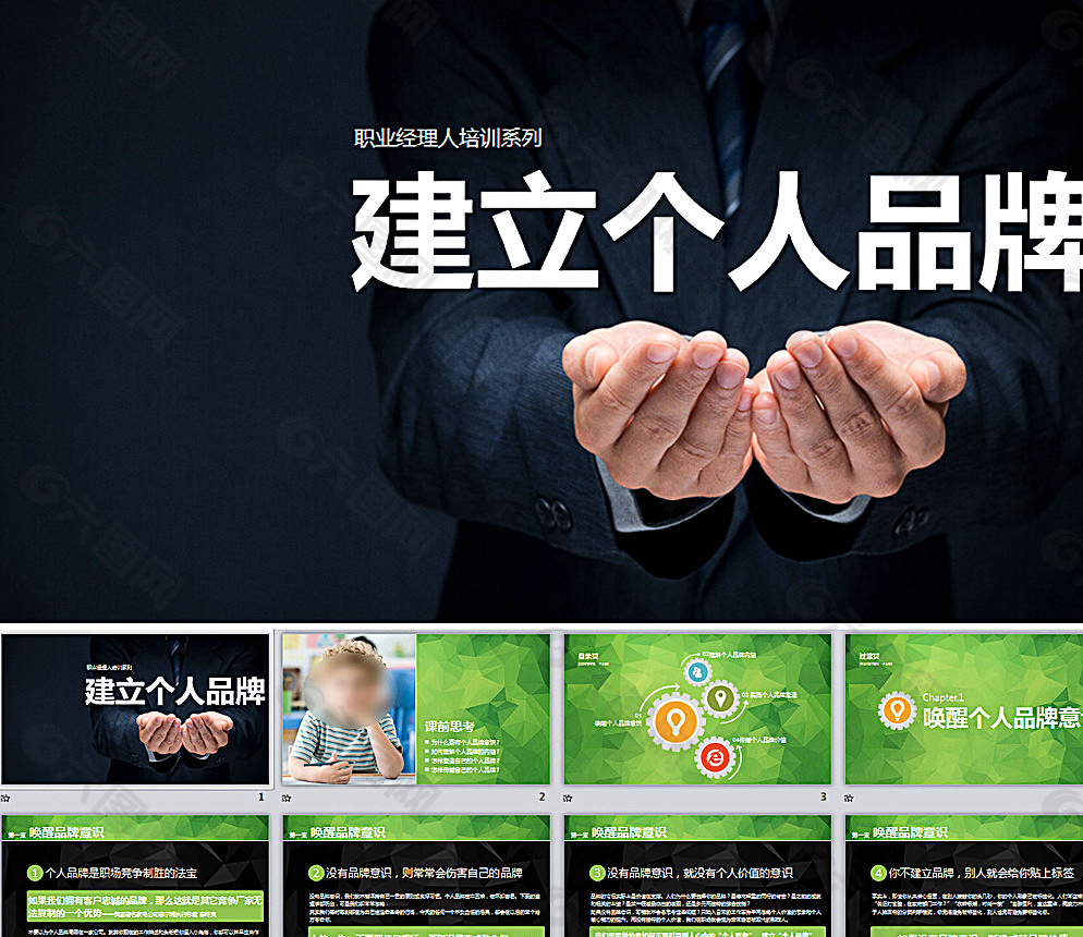 如何通过商务培训提升员工的个人品牌建设