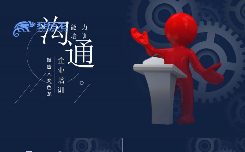 如何在商务培训中提高问题解决能力