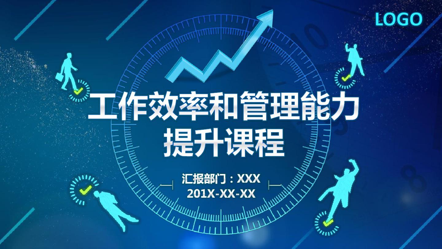 如何在商务培训中提高问题解决能力