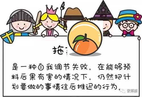 如何在销售过程中克服拖延症