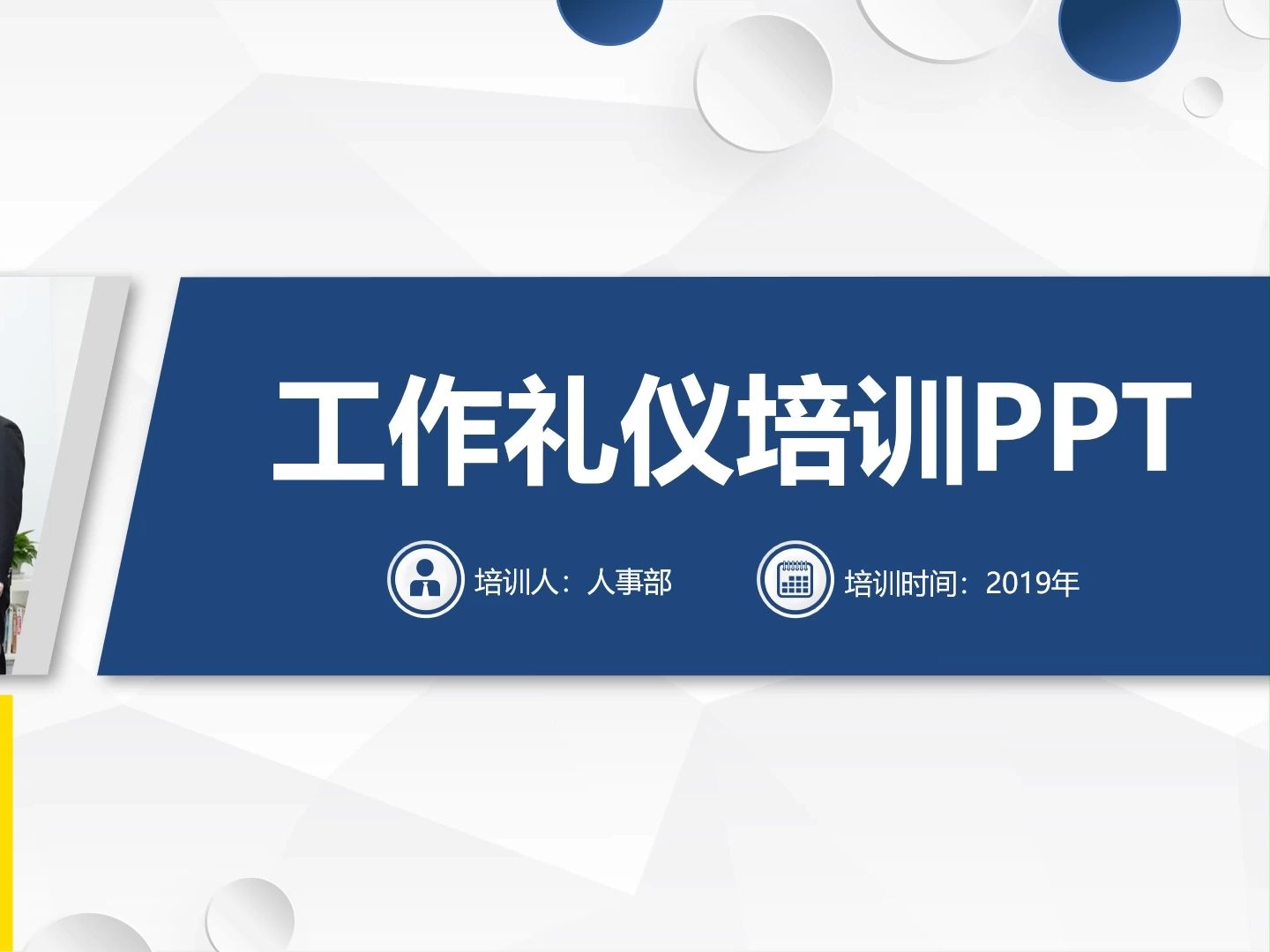 商务培训如何在实际工作中应用