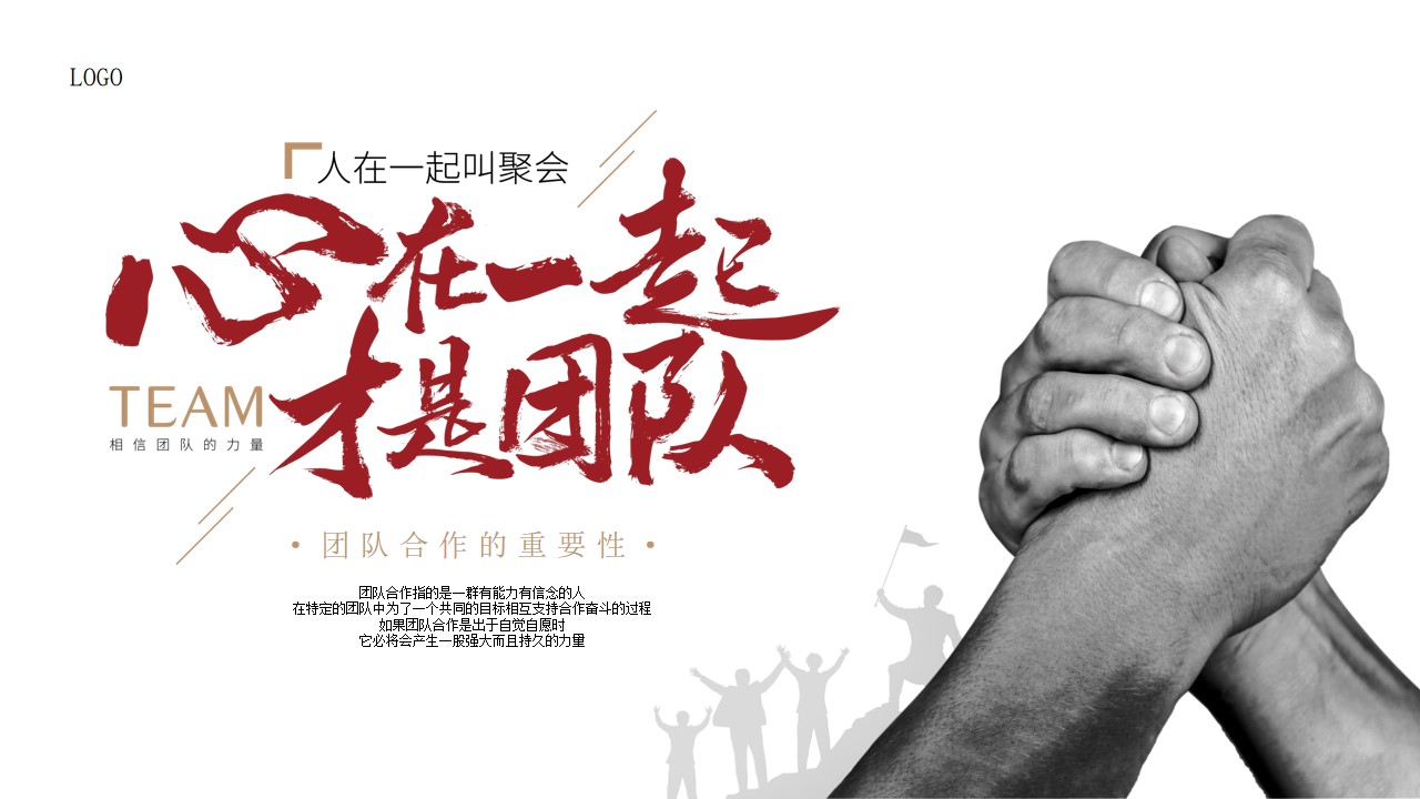 如何利用商务培训提升团队的团队精神