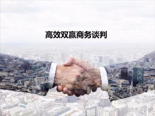 如何在跨文化商务谈判中成功交流