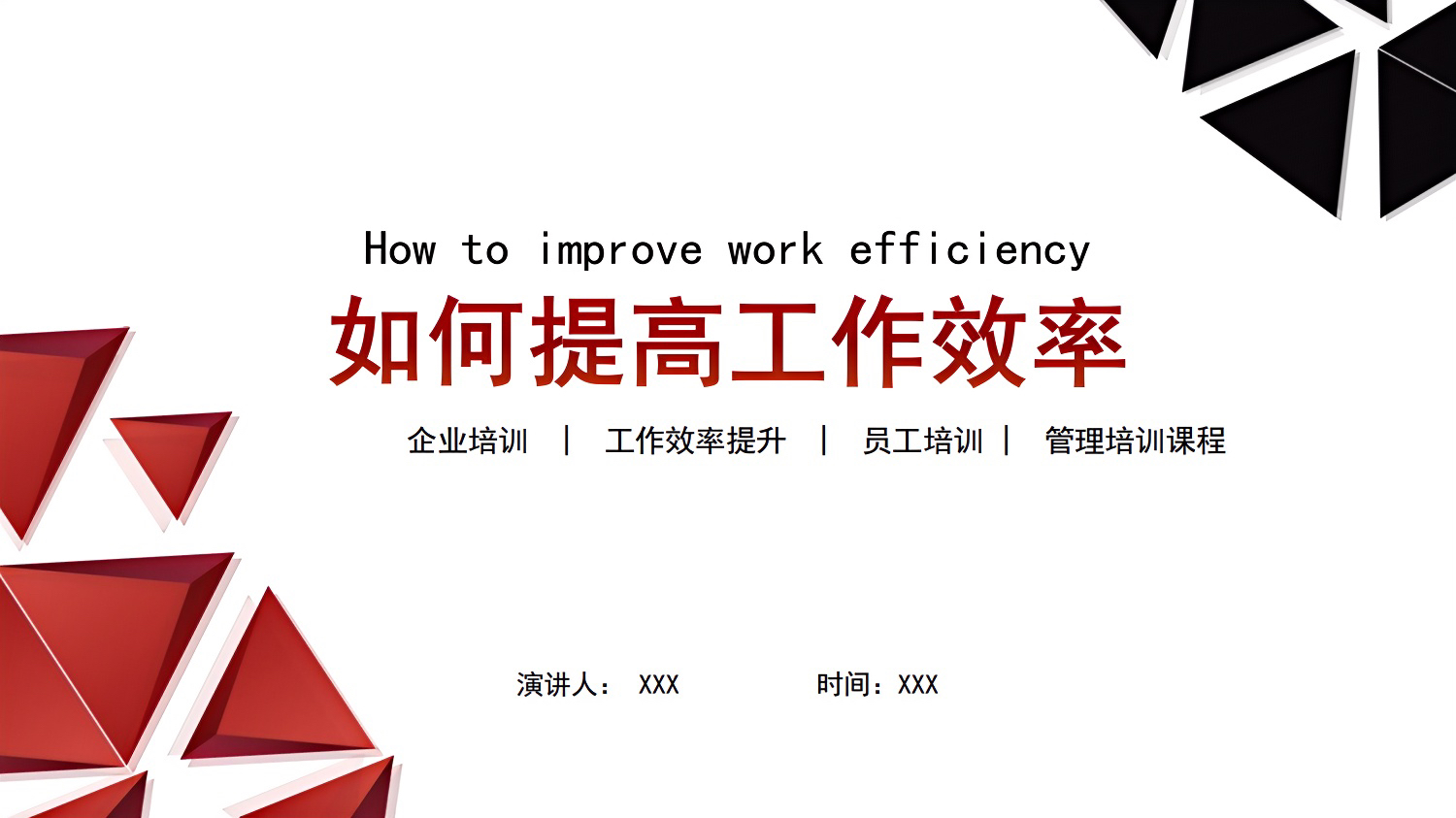 商务培训如何在提升员工自我管理能力方面与日常工作结合