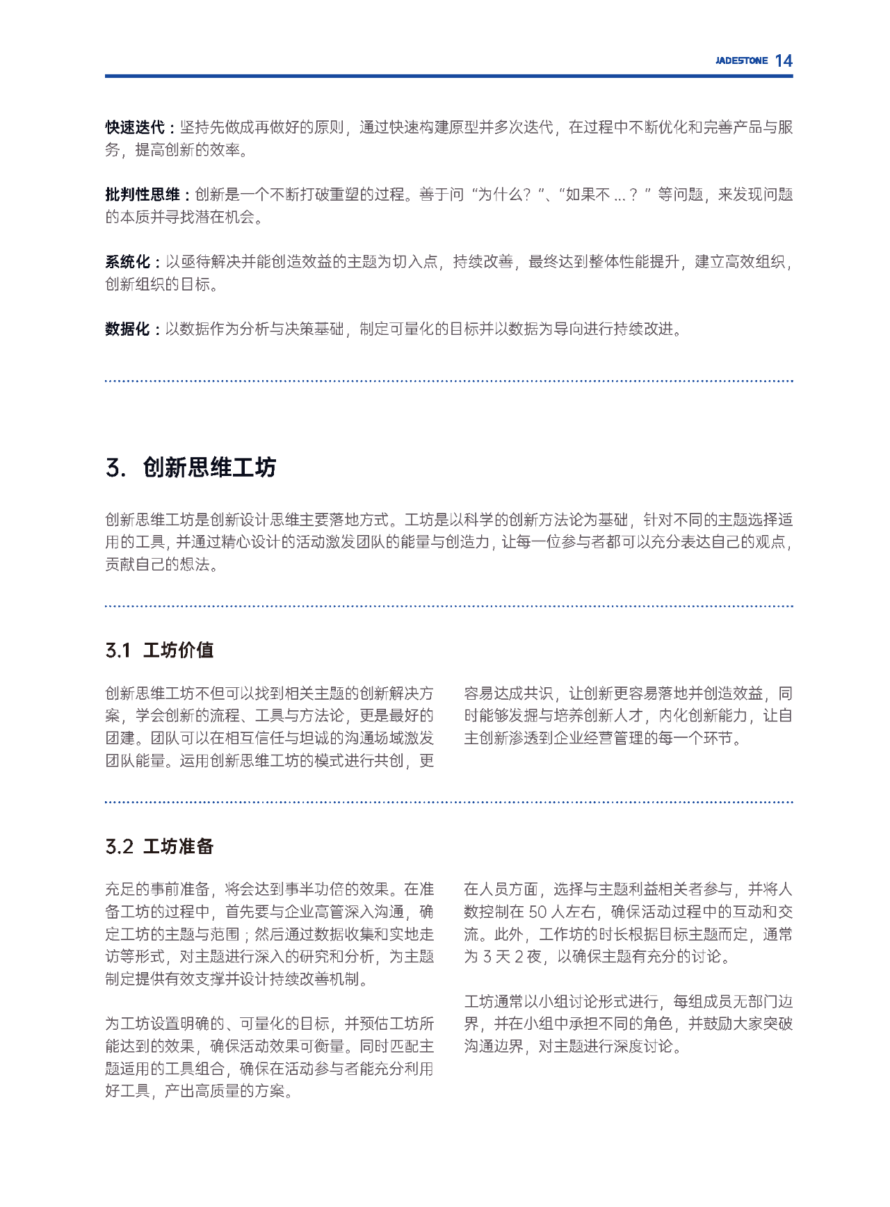 为什么说商务培训是实现企业战略目标的必要手段