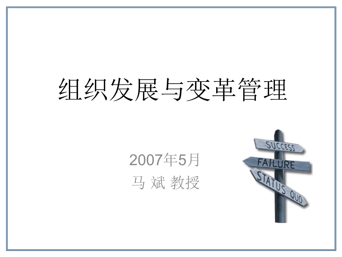 如何应对变革管理中的资源限制