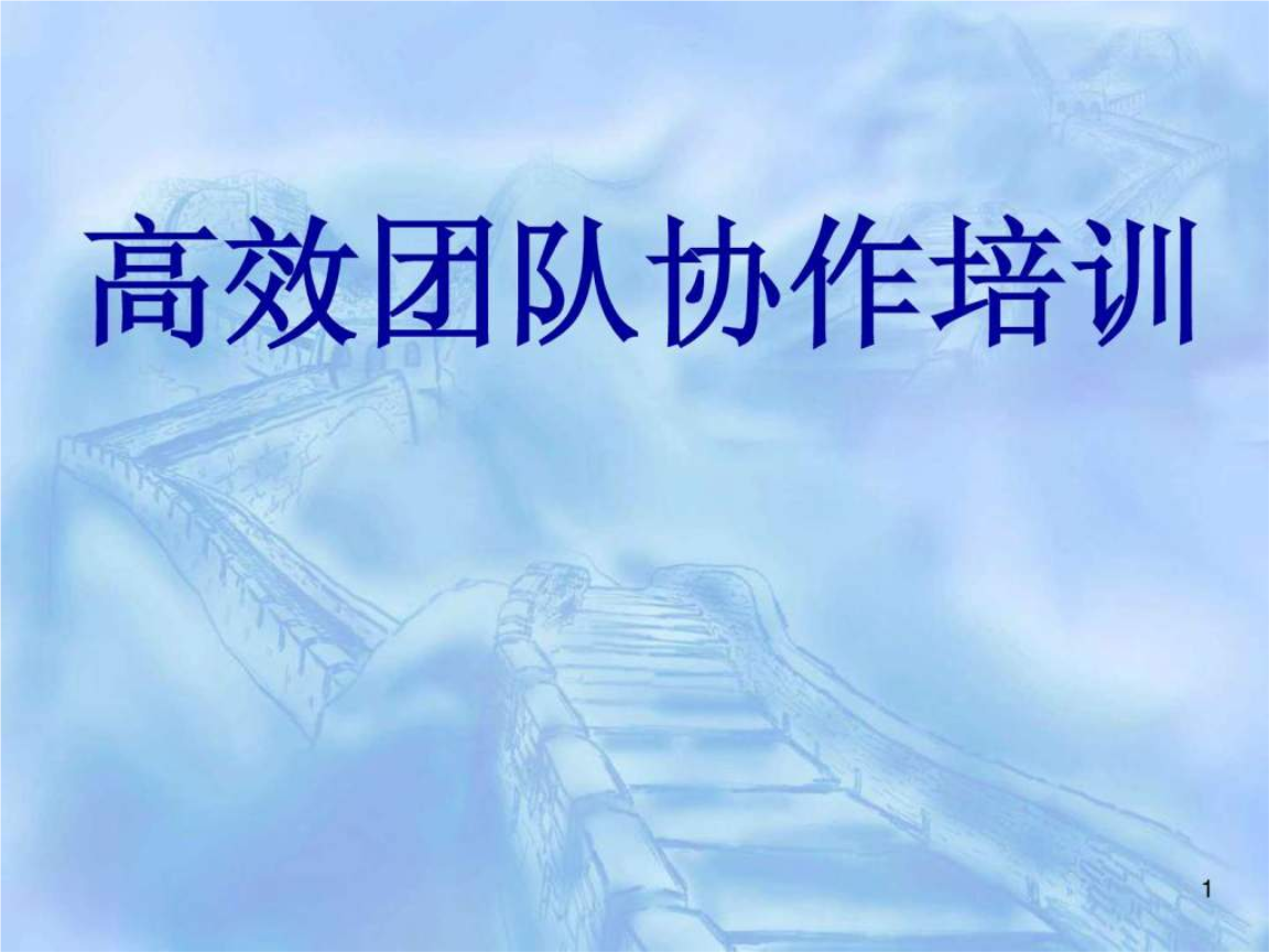 商务培训中团队协作工具的未来发展趋势是什么