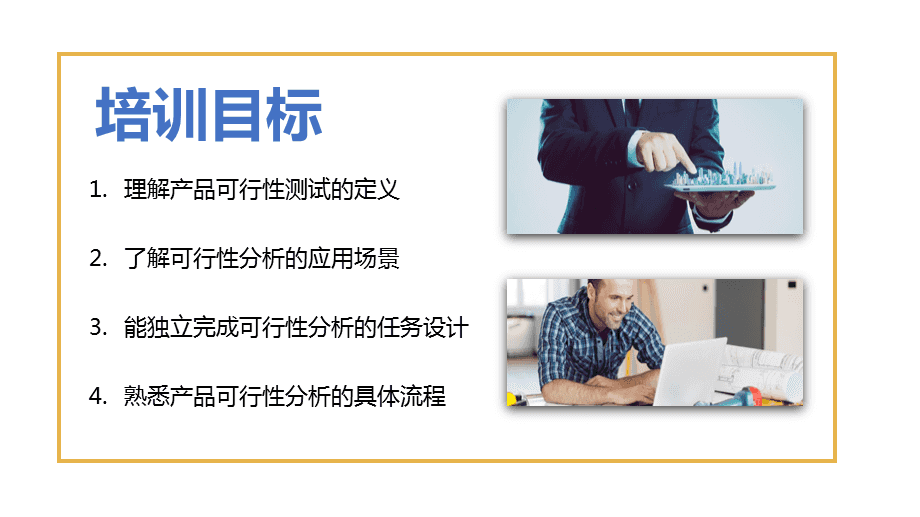 如何通过商务培训实现组织文化的持续演进