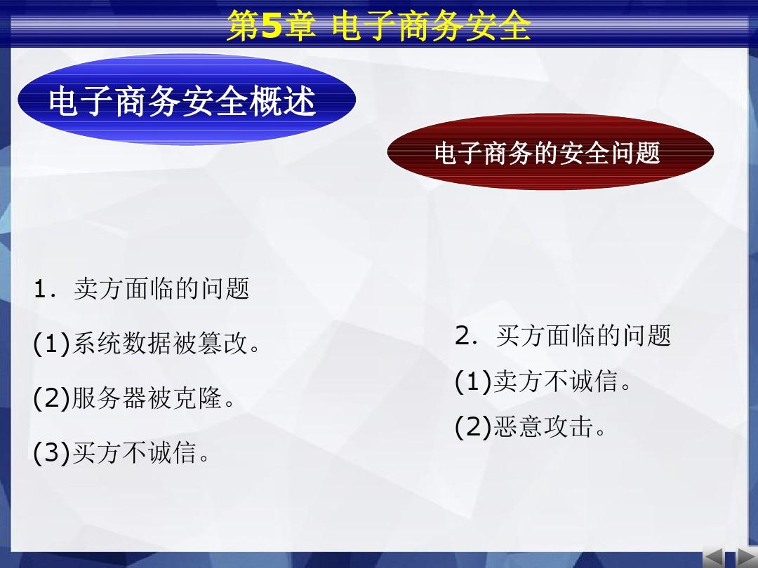 为什么风险管理在商务培训中至关重要