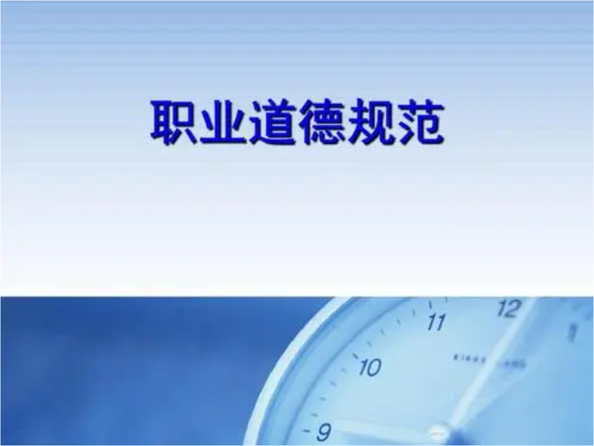 为什么组织中的道德行为至关重要