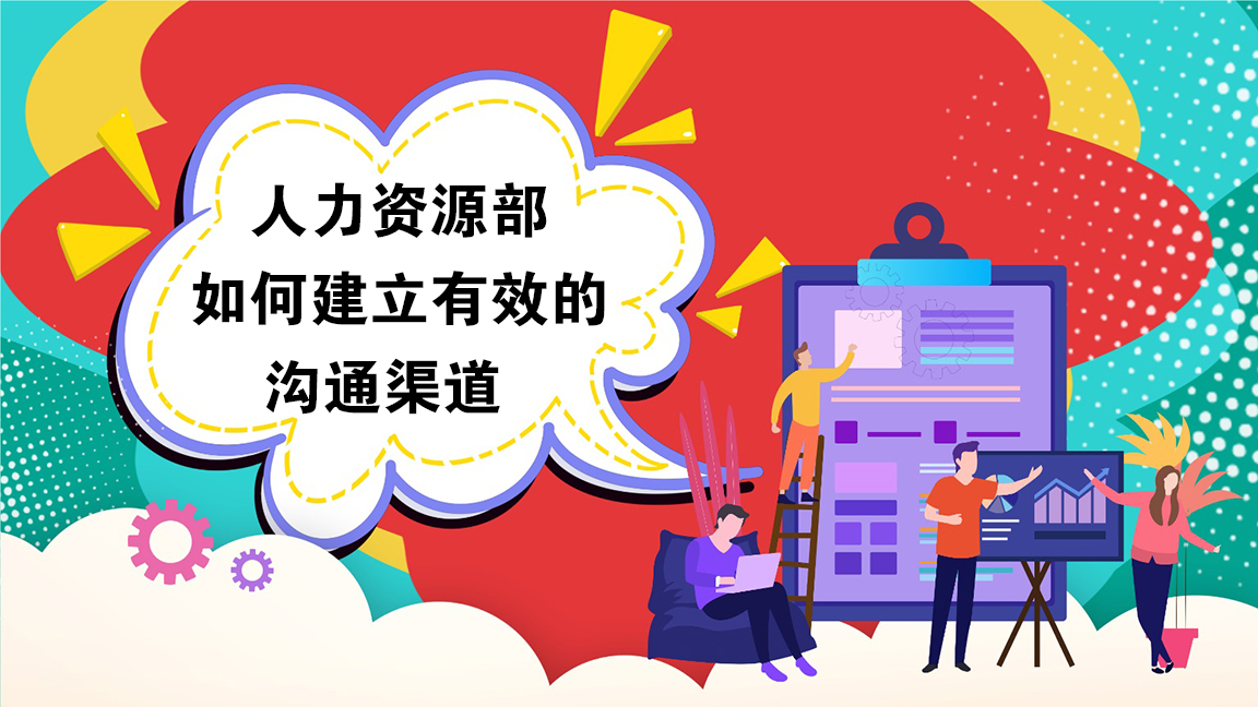 商务培训中的战略沟通如何促进员工发展