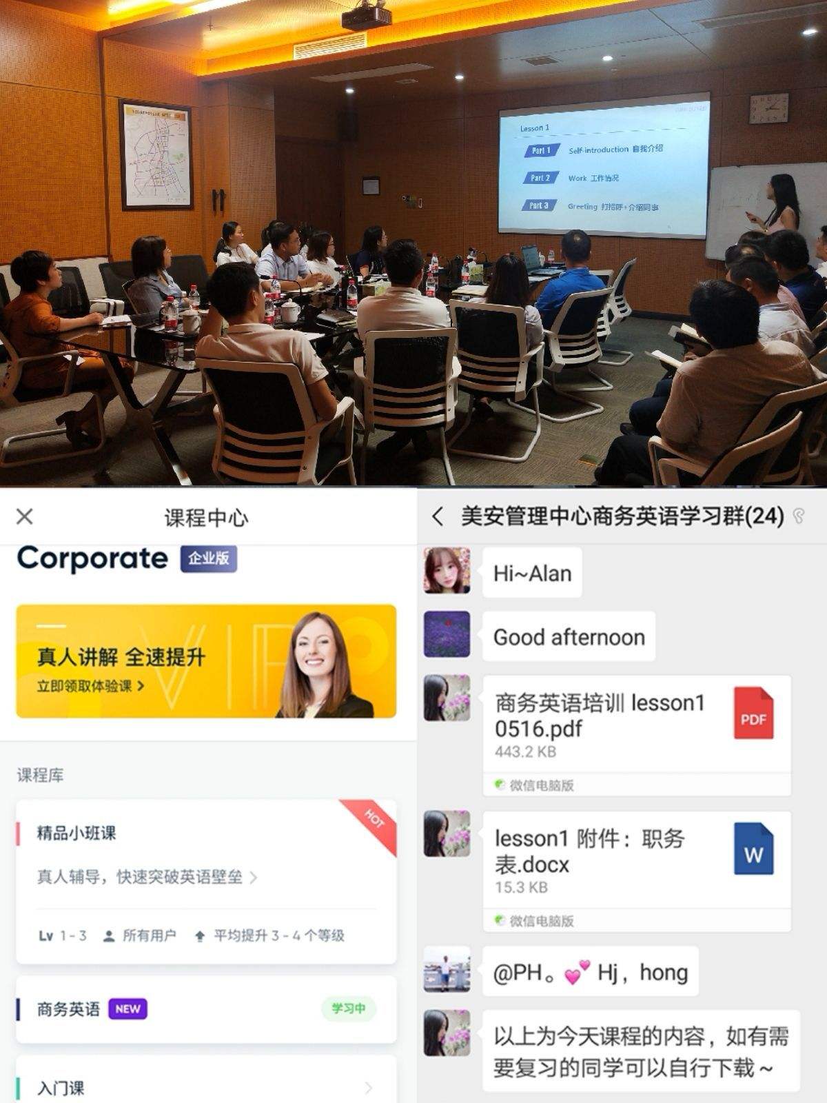 如何在商务培训中引入真实商业场景进行实践操作