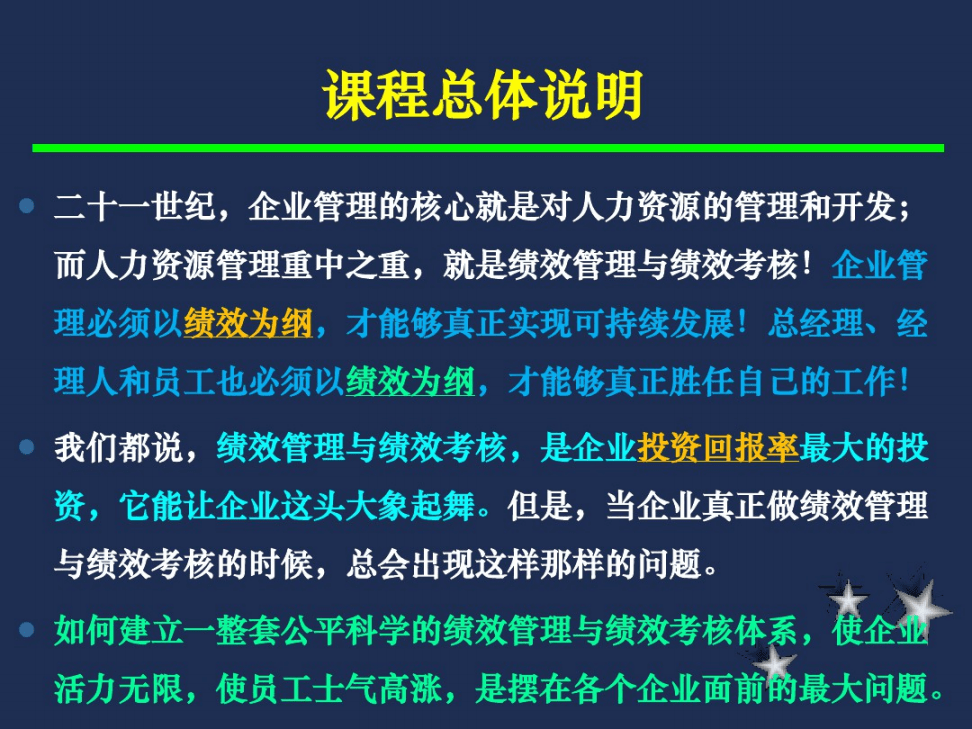 商务培训对提高员工绩效有何重要性
