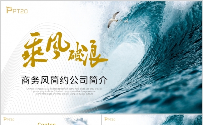 汉诺威英勇抗敌，乘风破浪冲刺前行