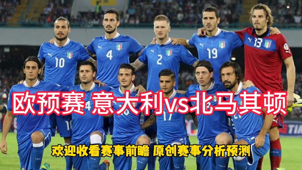 马其顿对阵约旦，欧预赛晋级赛预测